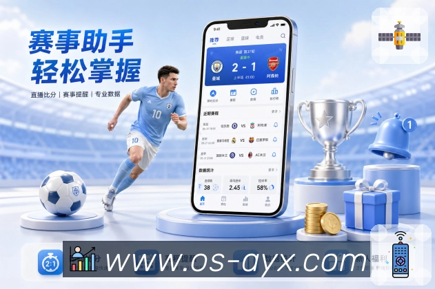 <strong>爱游戏</strong>服务预约安全提醒