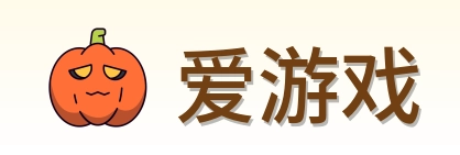 爱游戏 Logo